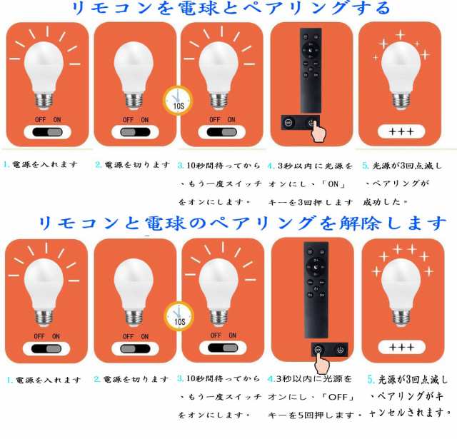 LED電球 100W形相当 調光 調色 リモコン付き 電球色、昼光色、昼