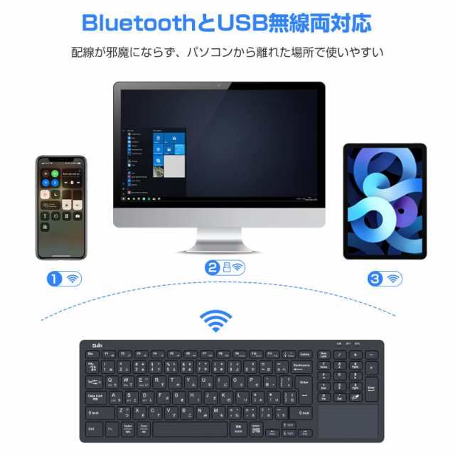 Ewin Bluetooth/USB 無線両対応キーボード ワイヤレス 2.4G タッチ