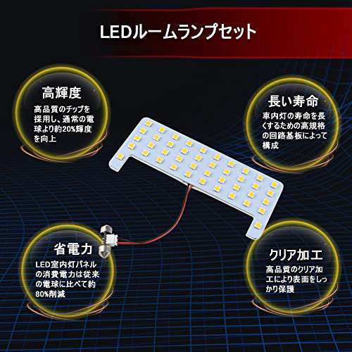 MAZERO プリウス50系 専用 LED ルームランプ 電球色 室内灯 マップランプ 車内灯 トヨタ プリウス プリウスPHV 50系 前期 後期  ZVW50 ZVWの通販はau PAY マーケット - famille | au PAY マーケット－通販サイト