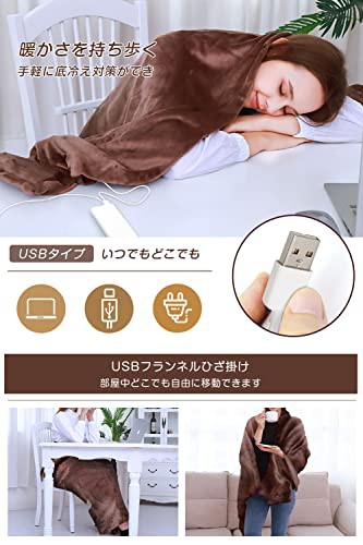 あったかブランケット 掛け敷き両用】 電気毛布 電気ブランケット usb