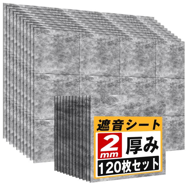 YOPIN 遮音シート 厚さ2mm 面密度 約3.5kg/？ 手軽サイズ 軽量 軟質 防音シート 防音対策 室内 吸音 防音 消音 騒音 縦30cm×横30cm 防音