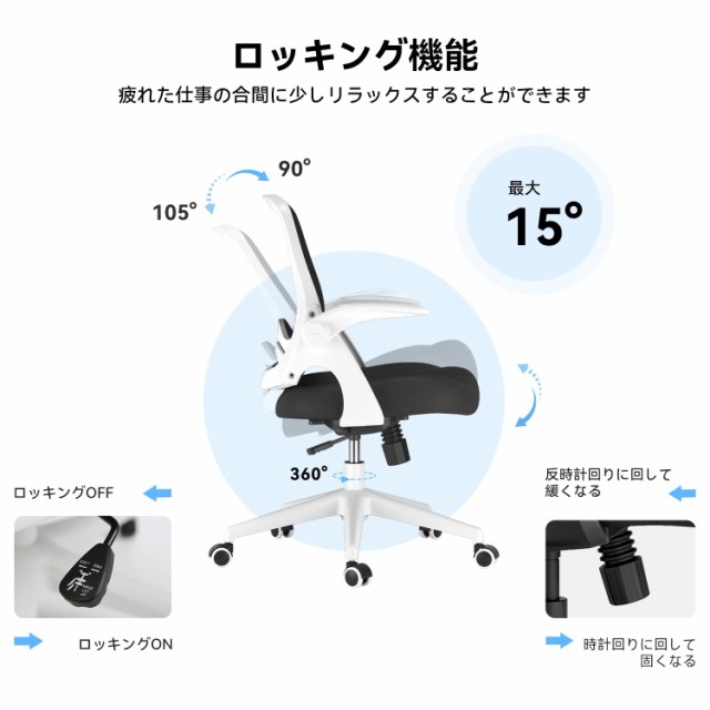 Hbada 椅子 オフ ィスチェア デスクチェア チェア イス パソコンチェア