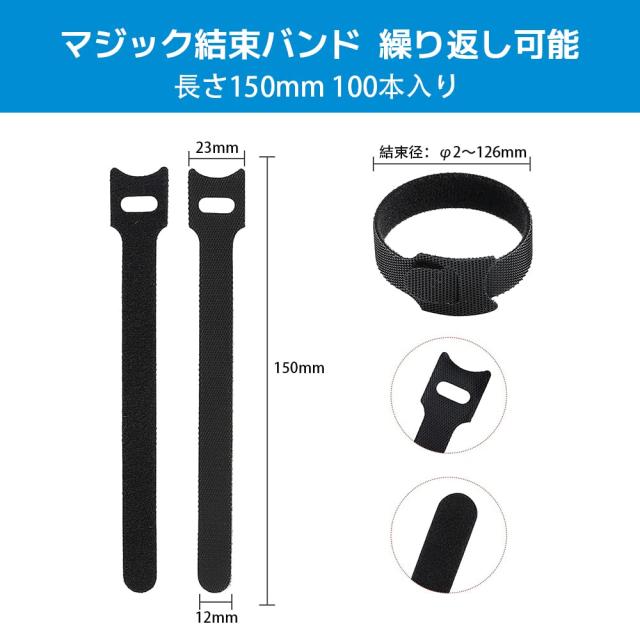 POPSFL マジック結束バンド 黒 150mm 100本 繰り返し 耐熱 マジック 