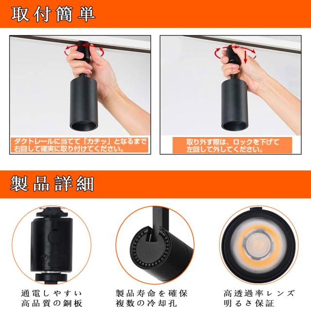 ライティングレール用スポットライト昼白色100W相当 消費電力10W 大光量1000LM,照射角度調節可能 一般家庭照明/演出照明/商業施設/店舗・