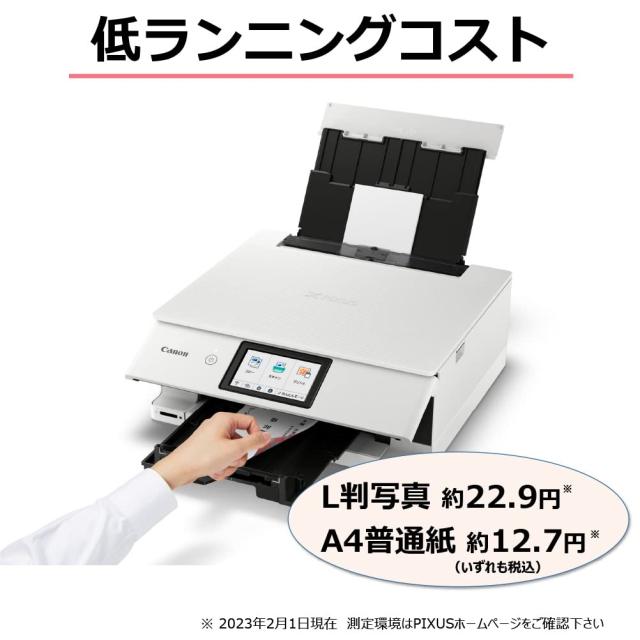 Canon プリンター A4インクジェット複合機キヤノン インクジェット複合機 TS8630 WHITE 2022年モデル 6色・独立型・対応インクBCI-330/33