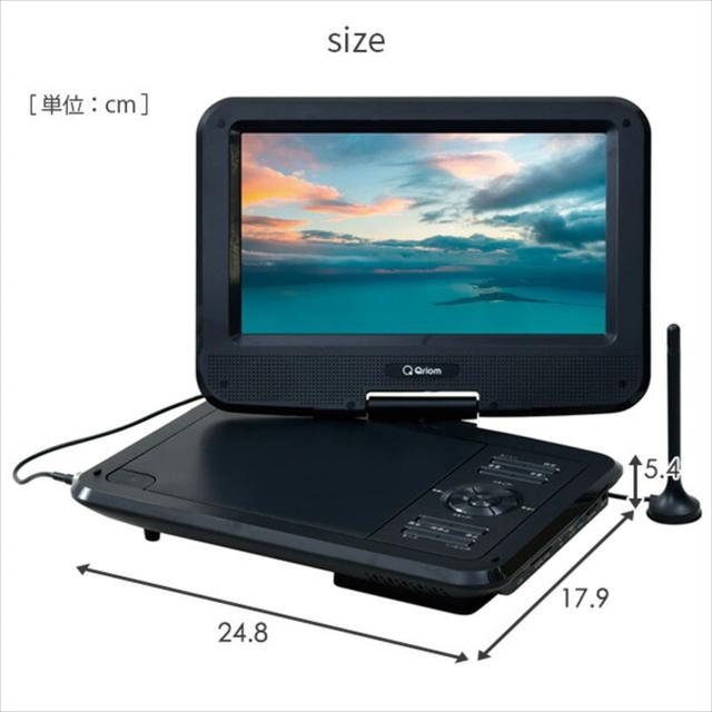 山善 ポータブル D V Dプレーヤー CPRM対応 9インチ フルセグチューナー内蔵 3WAY電源 AC/DC/乾電池 5時間連続再生 車載用バッグ付き 軽_5