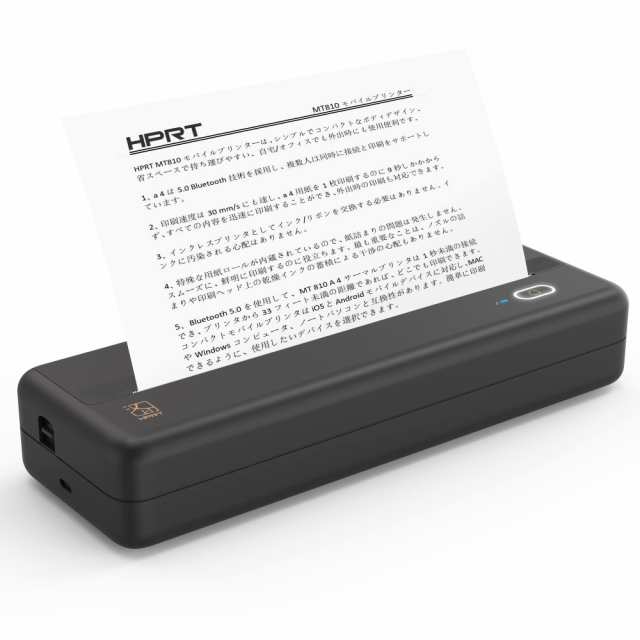 HPRT MT810 A4モバイルプリンター サーマル モノクロ ポータブル プリンタ 小型 ミニ コンパクト ビジネス ホーム アウトドア  感熱の通販はau PAY マーケット - MYDOYA2号店 | au PAY マーケット－通販サイト