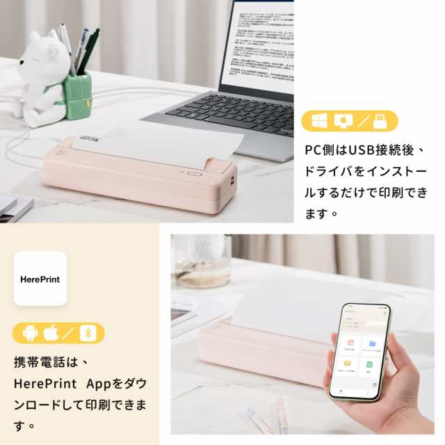 HPRT MT810 A4モバイルプリンター サーマル モノクロ ポータブル