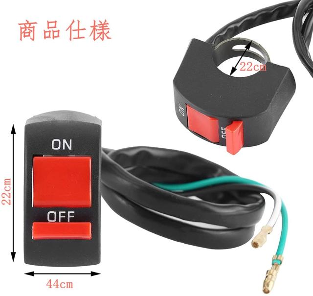 サムコス バイク スイッチ 汎用 コンパクト 押しボタンスイッチ