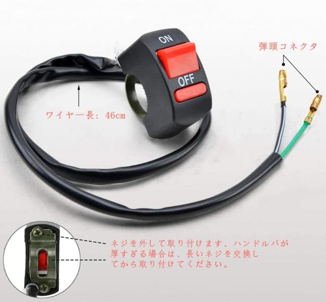 スイッチライト 汎用 スイッチボックス 左右セット グラディウス GLADIUS V