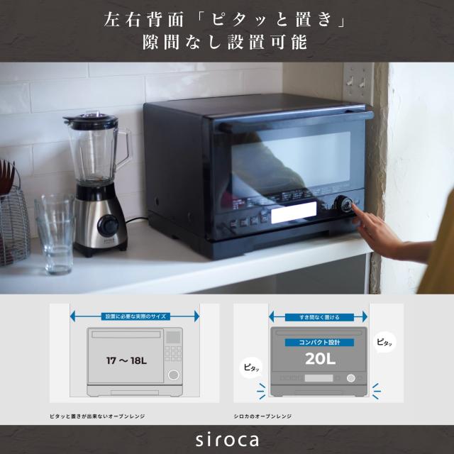 siroca シロカ カウンター オーブンレンジ SX-20G151［解凍 上部