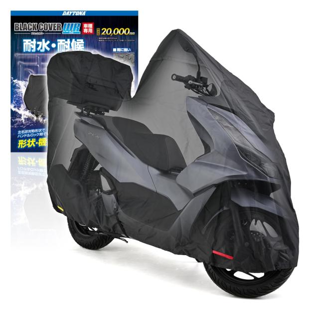 デイトナ(Daytona) バイクカバー PCX専用(ボックス対応) 耐水圧20,000mm 湿気対策 耐熱 ブラックカバーWRLite 32156