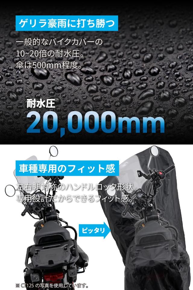 デイトナ(Daytona) バイクカバー 耐水圧20,000mm 湿気対策 耐熱 チェーンホール付き ブラックカバーWRLite PCX専用(ボックス対応サ_3