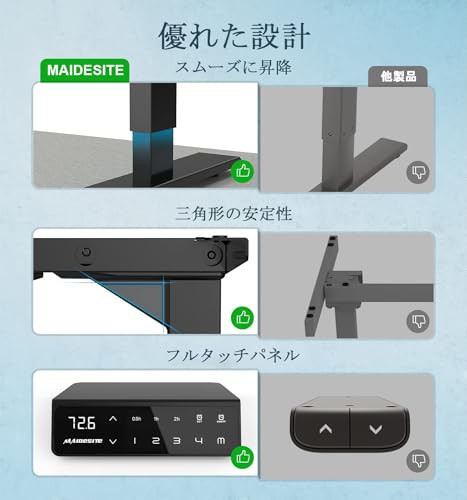 Maidesite T2 Pro 電動昇降デスク パソコンデスク 昇降式デスク ...