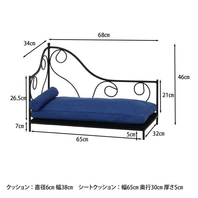 不二貿易 ペットベッド ペットソファ 幅68×奥行34×高さ46？ ブラック ブルー アイアンフレーム クッション付き 小型犬 猫 45227_7