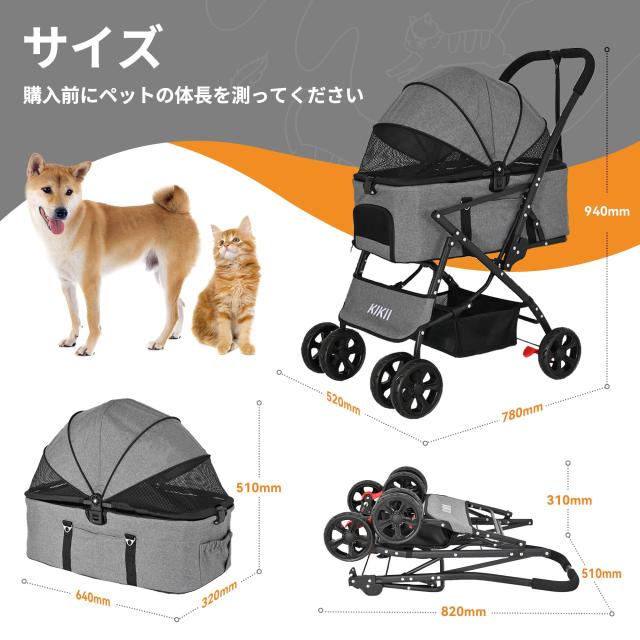 KIKII ペットカート 犬用ベビーカー 犬 猫バギー 分離型 4輪