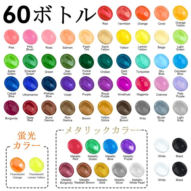 絵の具　各種　まとめ売り Shuttle Art アクリル絵の具 60本セット 58色(白2本と黒2本入り