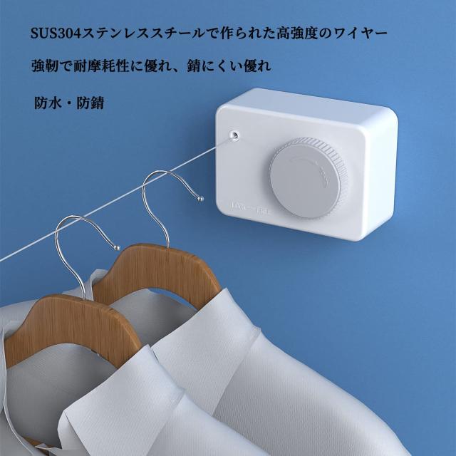 家庭用品 Homeme 室内物干し 耐荷重20kg 壁掛け 物干しワイヤー 全長4.2M たるみ防止 自由伸縮 スローリカバリー 隠し物干し用ロ