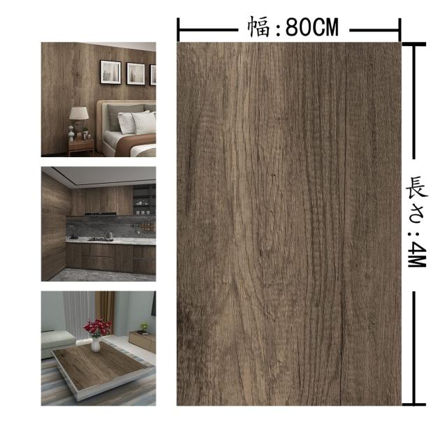 Boobest グレー ブラウン 壁紙シール 木目 80cm幅x400cm長さ シール