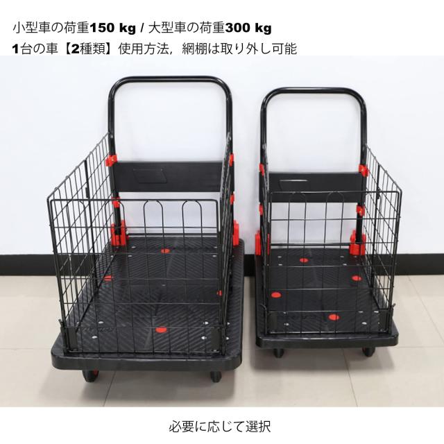 Uholan大容量台車 折りたたみ式カート台車網籠車耐荷重150kg フェンス 