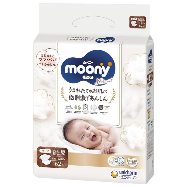ナチュラルムーニー オーガニックコットンオムツ Lサイズ Amazon.co.jp: 【テープ Lサイズ】ナチュラルムーニー オーガニック