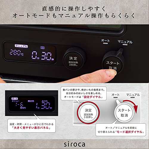 シロカ すばやきトースター 90秒で極上トースト/厚さで焼き分け シロカ すばやきトースター 90秒で極上トースト/厚さで焼き分け