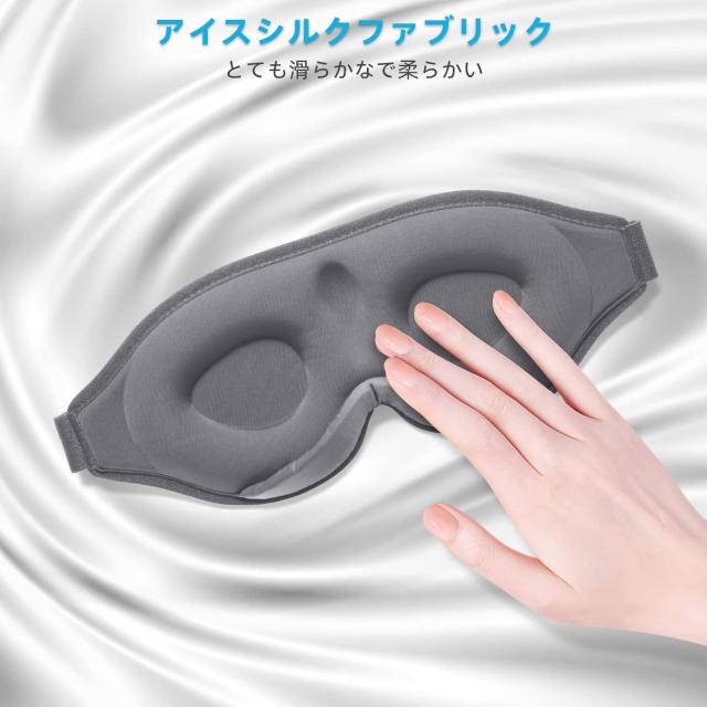 2024年の革新的な男女兼用睡眠用アイマスク、睡眠、昼寝、瞑想、旅行用