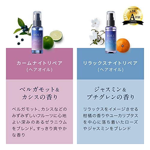 春限定3点セット YOLU (ヨル) サクラ 濃密リラックスナイトケア3