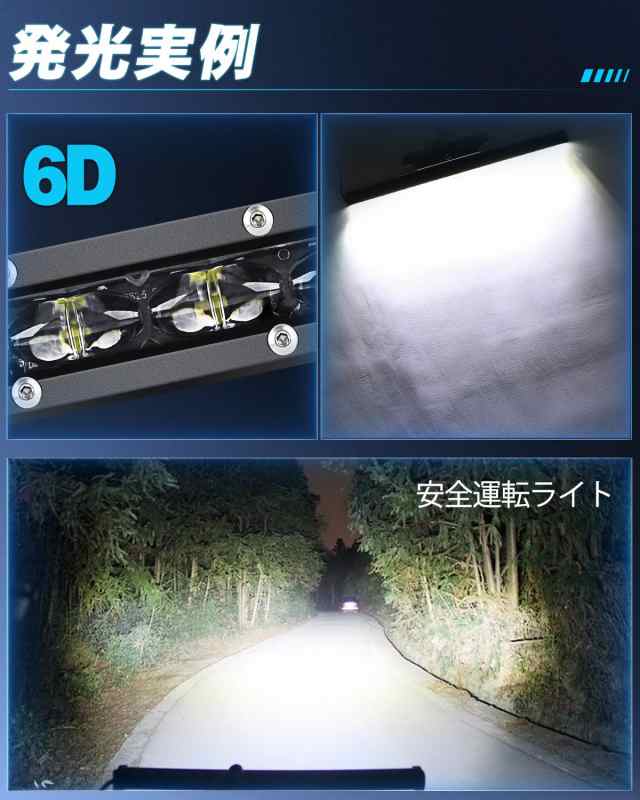 LED作業灯 32インチ 90W LEDライトバー 車 26000ルーメン 6D凸レンズPMMA鏡面 12V/24V led作業灯 薄型 ライトバー  led 船舶作業灯 農業機｜au PAY マーケット