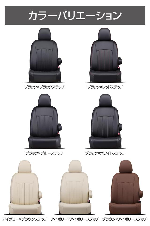 クラッツィオ(Clazzio) シートカバー 全席セット N-BOX/N-BOXカスタム JF3 / JF4 R3(2021)/1~ Clazzio ライン ブラウン×アイボリー【43E_7