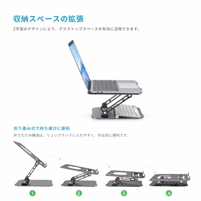 TOPESELノートパソコンスタンド ノートpc スタンド ipad mac ...