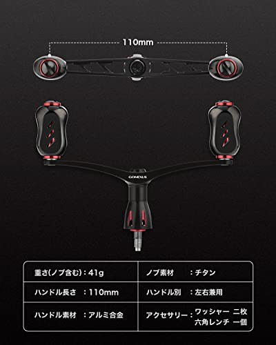 ゴメクサス スピニングリール ハンドル シマノ ヴァンフォード適用