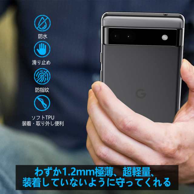 Google Pixel 6a ケース クリア 透明 シリコン グーグル ピクセル6a