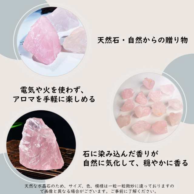 Kahuro アロマストーン セット【天然石 400g+アロマオイル10ml+led台座1台+ガラス1本】ストーンディフューザー 水晶 お試し アロマセットの通販はau  PAY マーケット - やっちゃんショップ au PAY マーケット店 | au PAY マーケット－通販サイト