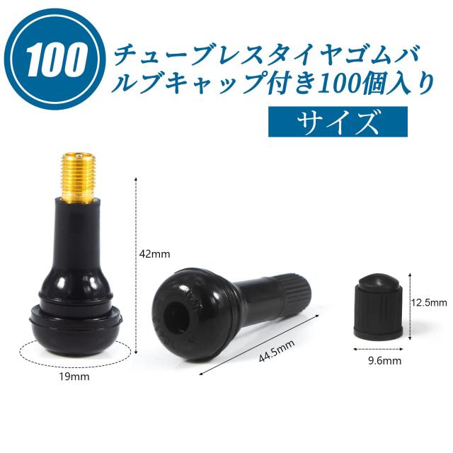 JiiinMiiin TR413 エアバルブ 100個 ゴムバルブ バルブコア付き