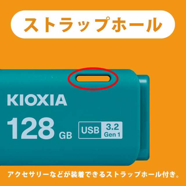 KIOXIA(キオクシア) 旧東芝メモリ USBフラッシュメモリ 128GB USB3.2 Gen1 日本製 国内サポート  KLU301A128GLの通販はau PAY マーケット - うぐいすショップ | au PAY マーケット－通販サイト