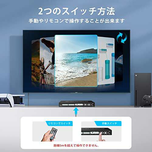 avedio links 8K HDMIマトリックス 4入力2出力 HDMI 2.1 4K@120Hz切替器 音声分離器  (光デジタル・L/Rオーディオ分離) ARC付きHDR10 HDCP｜au PAY マーケット