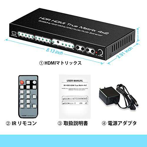 2023安定版】avedio links 8K HDMIマトリックス 4入力2出力 HDMI 2.1