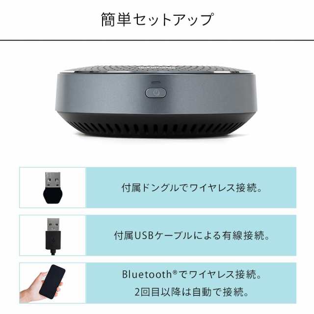 アイリスオーヤマ スピーカーフォン 会議用 マイク Bluetooth対応 26