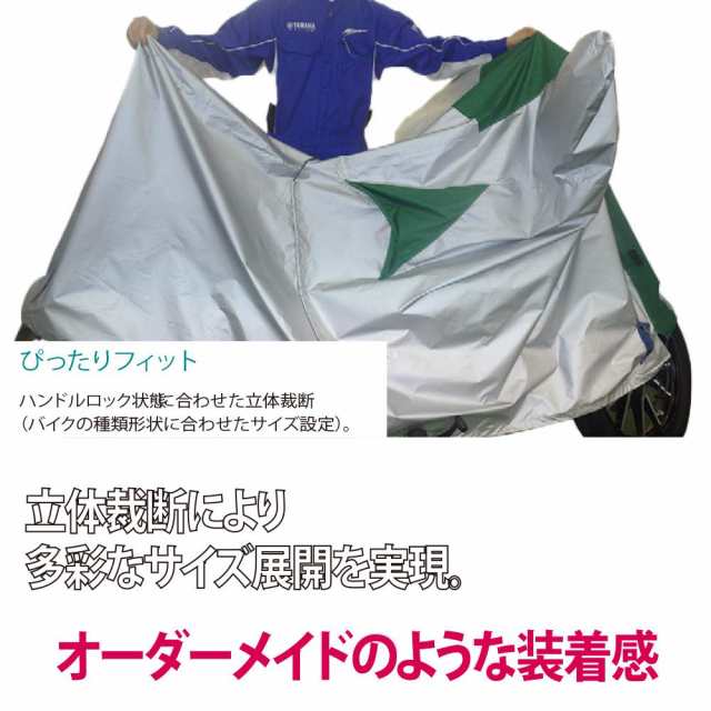 ヤマハ(Yamaha) バイクカバー Fタイプ 立体裁断ぴったりフィット 国産 防水 厚手 【2022年見直しサイズ Lサイズ】 90793-64421 防炎 盗難の通販は
