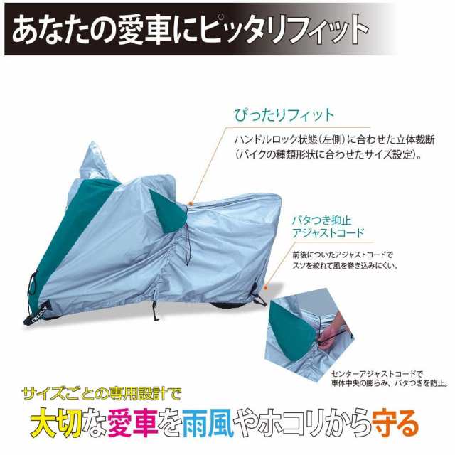 ヤマハ(Yamaha) バイクカバー Fタイプ 立体裁断ぴったりフィット 国産 防水 厚手 【2022年見直しサイズ Lサイズ】 90793-64421 防炎 盗難の通販は