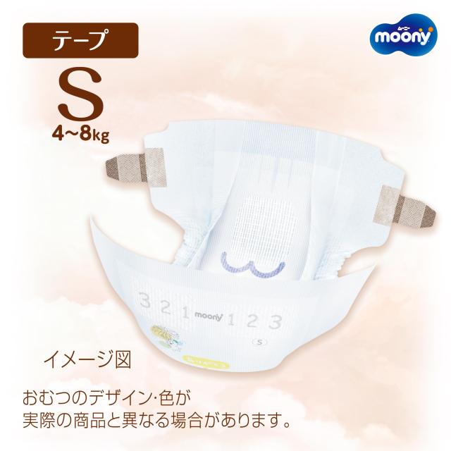 【テープ 新生児サイズ】ムーニーナチュラル オーガニックコットン オムツ　6袋 Amazon.co.jp: 【旧品】【テープ 新生児サイズ】ムーニー