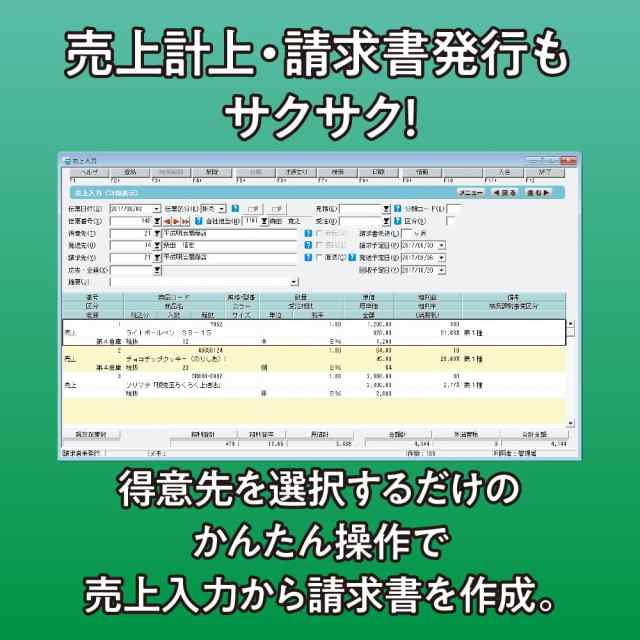 ソリマチ 販売管理ソフト 販売王22 販売・仕入・在庫 インボイス制度対応版 | パッケージ版の通販はau PAY マーケット - グレイス本舗 |  au PAY マーケット－通販サイト