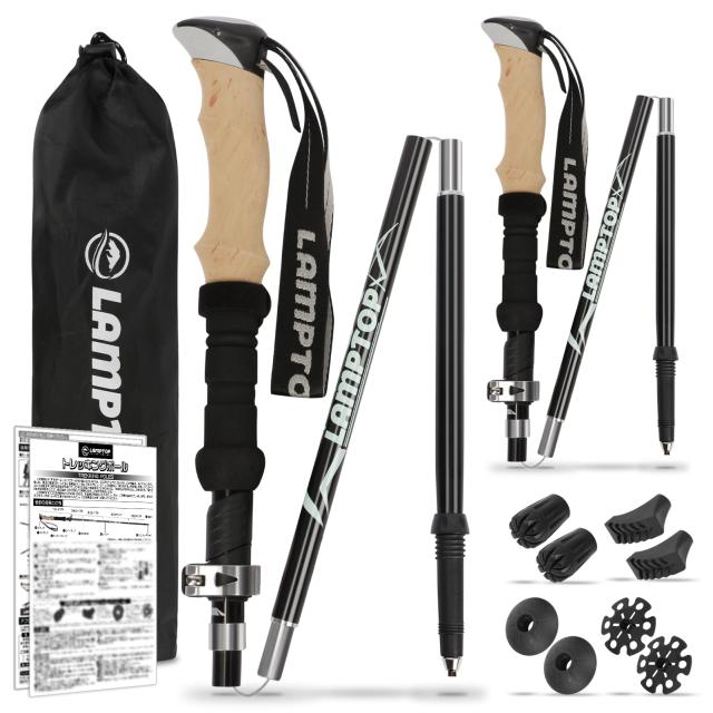 LAMPTOP トレッキングポール 2本セット 登山ストック アンダーグリップ 折りたたみ式 軽量7075アルミ製 280ｇ 100〜120cm調節可能 コンパの通販は