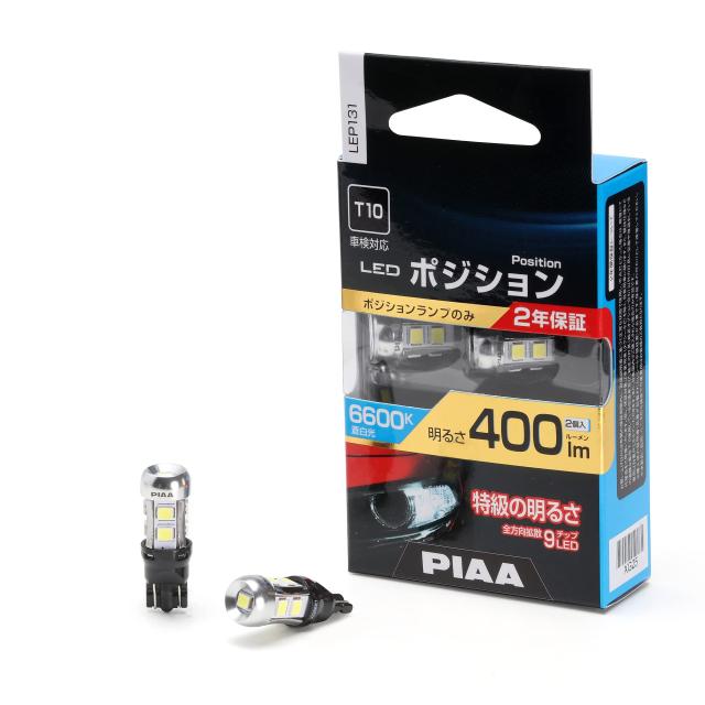 PIAA(ピア) 車用 ランプ＆バルブ ポジション用バルブ LED 6600K 全方向9 チップ 定電流回路＆インタラクティブ制御機能 12V 2.8W 400lm T