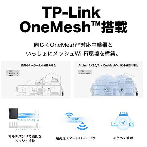 TP-Link WiFi ルーター 無線LAN WiFi6 11AX AX6000 4804 + 1148Mbps 2.5Gbps WAN/LANポートx1  縦型 IPv6 IPoE VPN OneMesh 対応 の通販はau PAY マーケット - famille | au PAY マーケット－通販サイト