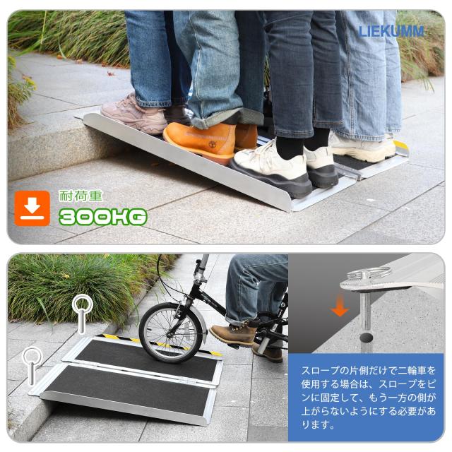 LIEKUMM 車椅子スロープ アルミスロープ 長さ91*幅75.5cm 耐荷重300