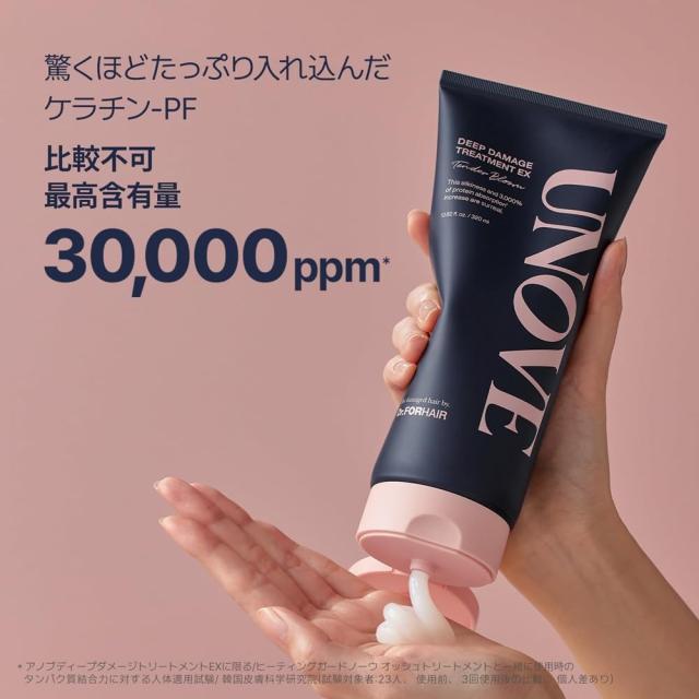 UNOVE アノブ・ディープダメージトリートメントEX 320ml テンダー