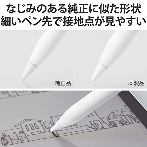 エレコム Apple Pencil 専用 交換ペン先 [第1世代 第2世代 対応] 3個セット 樹脂製 純正ペン先に近い形状 摩擦感 滑らない