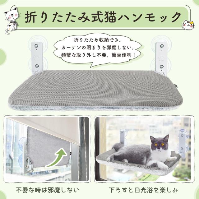 GUUSII HOME 猫窓ベッド ねこベッド 猫ハンモック 折畳み式猫